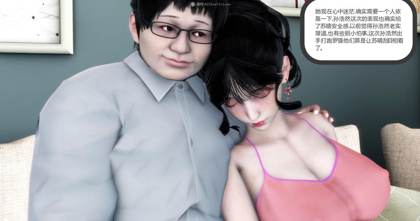 《[3D]媽媽和女友是仇敵的性奴》漫画 第08章【第2話】