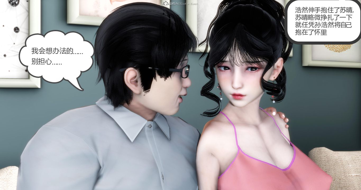 《[3D]媽媽和女友是仇敵的性奴》漫画 第08章【第2話】