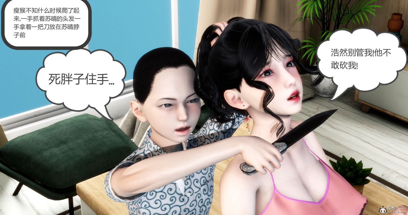 《[3D]媽媽和女友是仇敵的性奴》漫画 第08章【第2話】