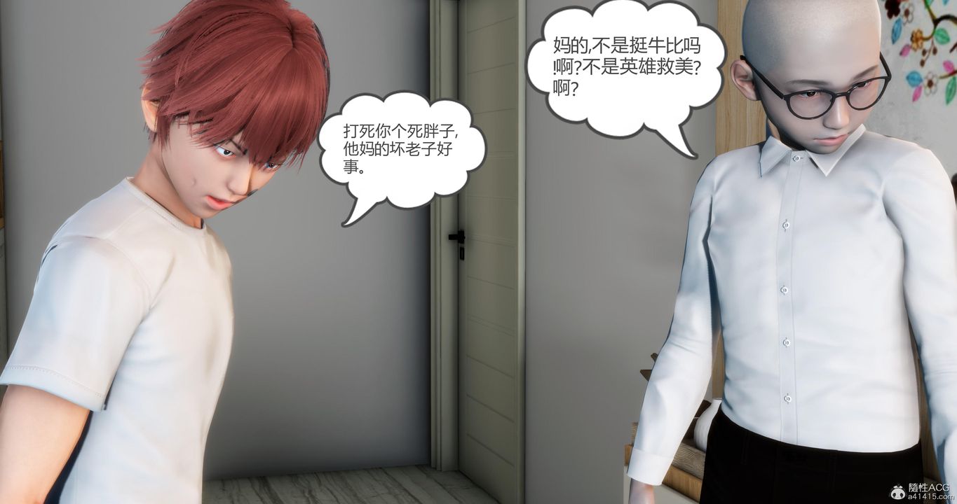 《[3D]媽媽和女友是仇敵的性奴》漫画 第08章【第2話】