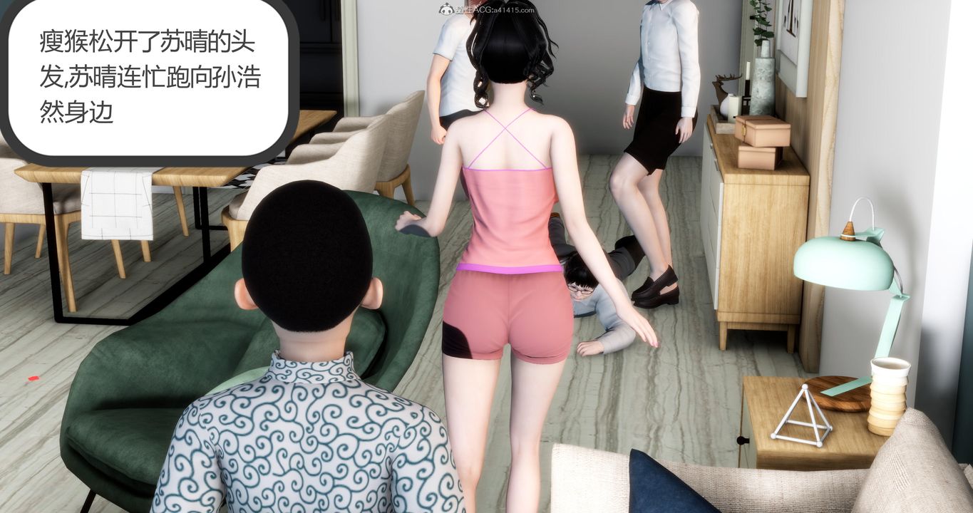 《[3D]媽媽和女友是仇敵的性奴》漫画 第08章【第2話】