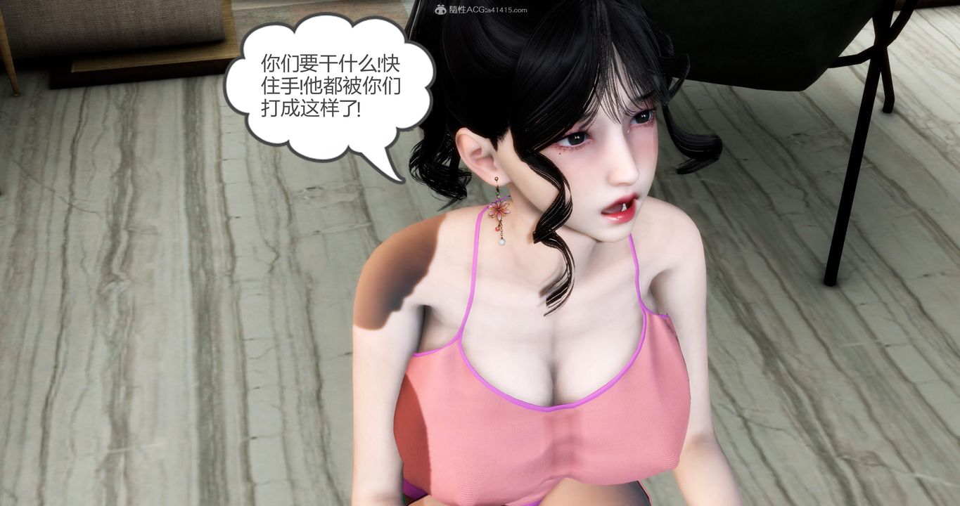 《[3D]媽媽和女友是仇敵的性奴》漫画 第08章【第2話】