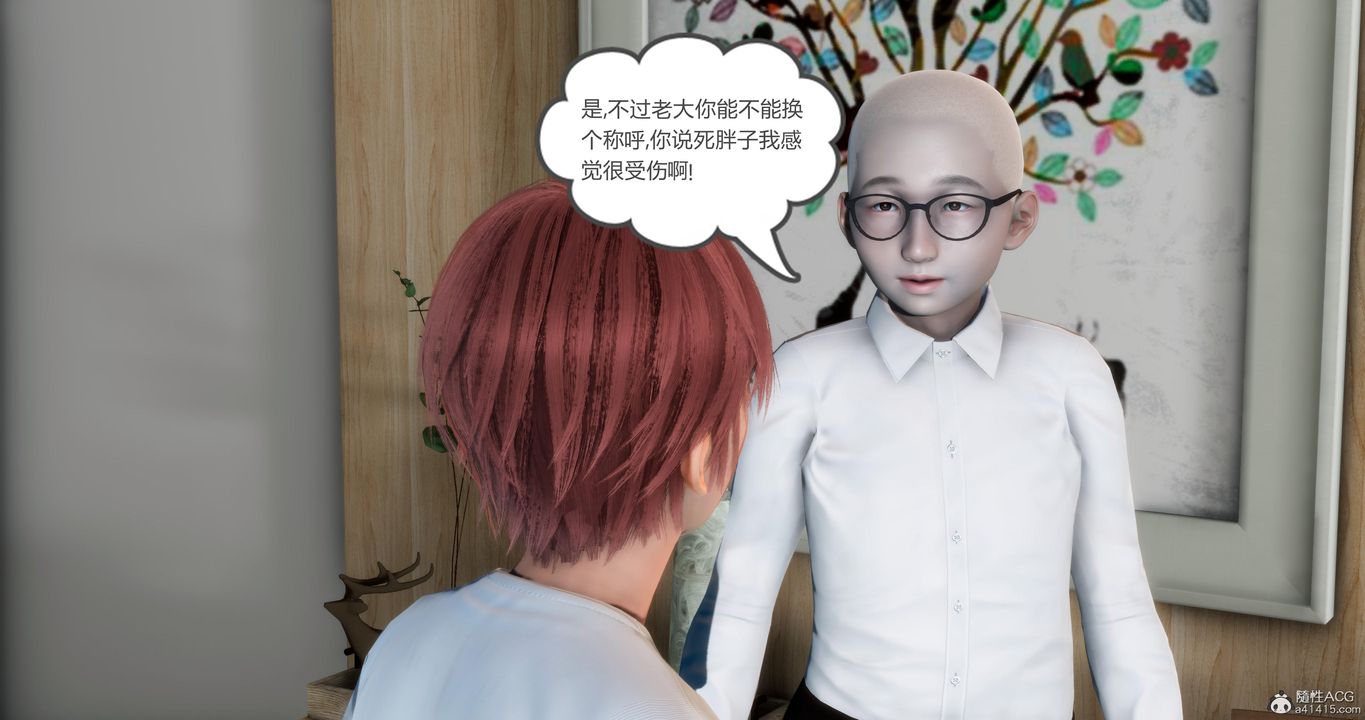 《[3D]媽媽和女友是仇敵的性奴》漫画 第08章【第2話】