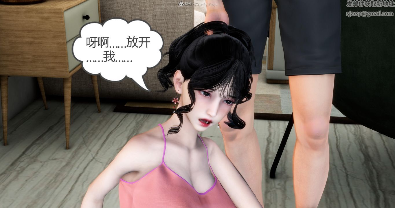 《[3D]媽媽和女友是仇敵的性奴》漫画 第08章【第2話】