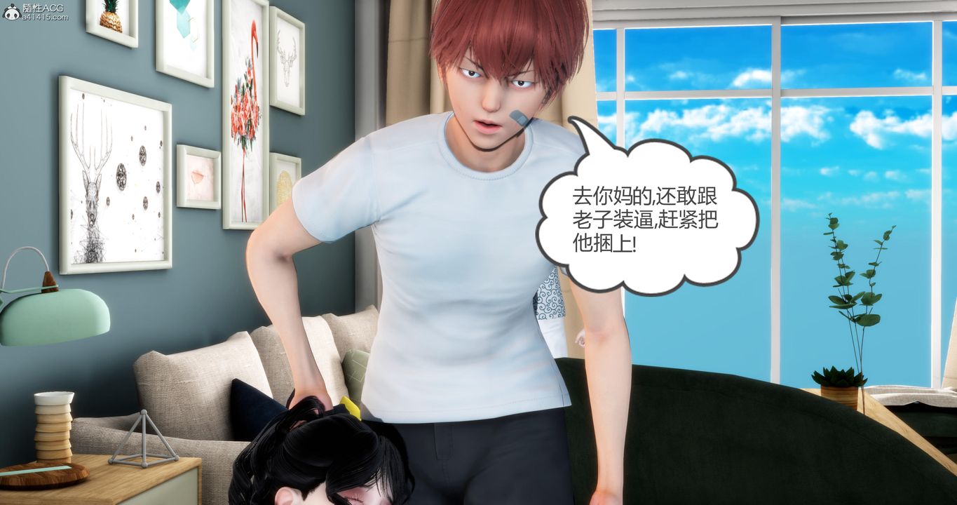 《[3D]媽媽和女友是仇敵的性奴》漫画 第08章【第2話】