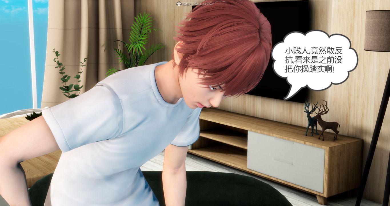《[3D]媽媽和女友是仇敵的性奴》漫画 第08章【第2話】