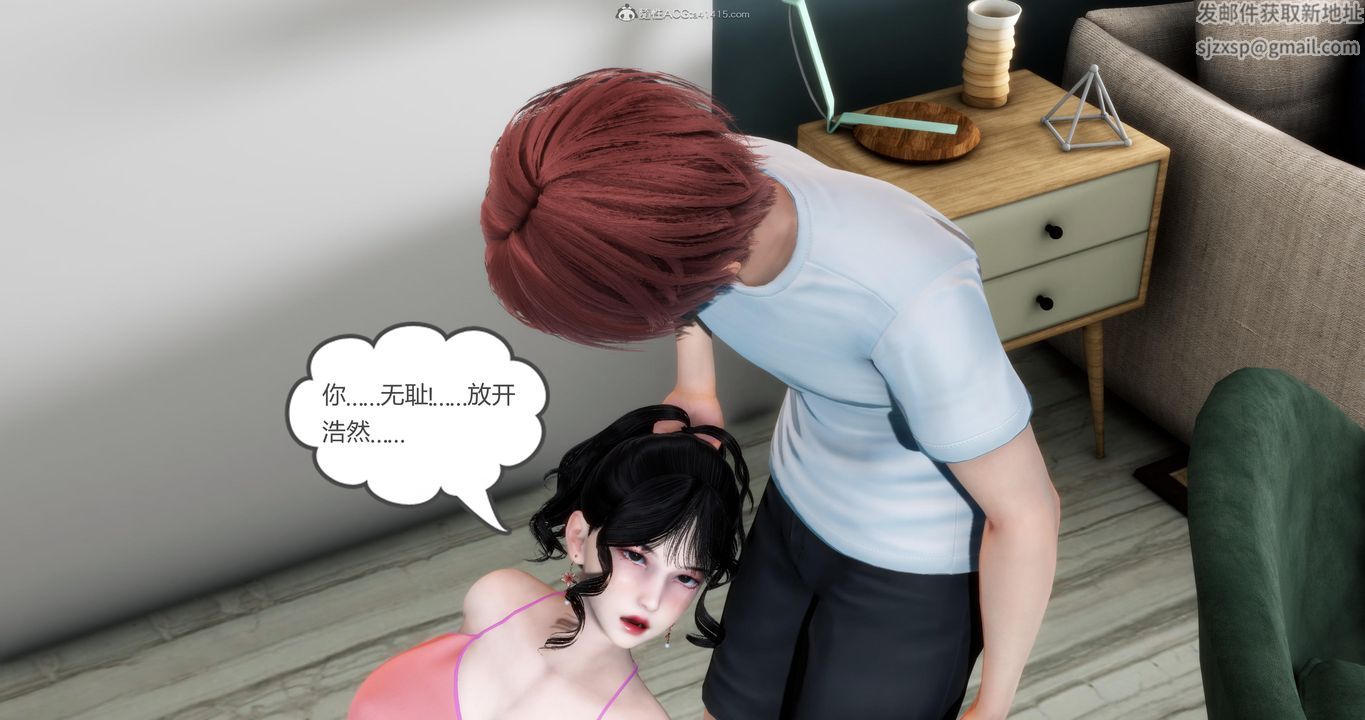 《[3D]媽媽和女友是仇敵的性奴》漫画 第08章【第2話】