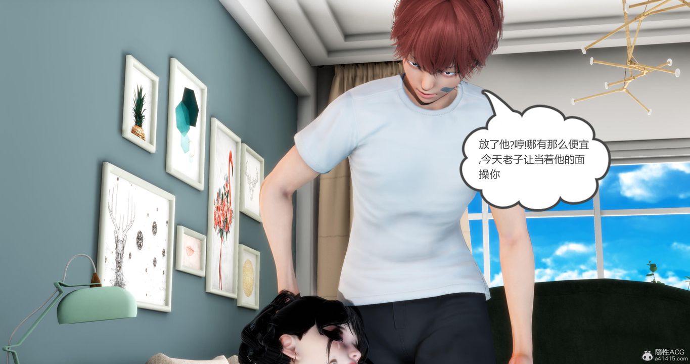 《[3D]媽媽和女友是仇敵的性奴》漫画 第08章【第2話】
