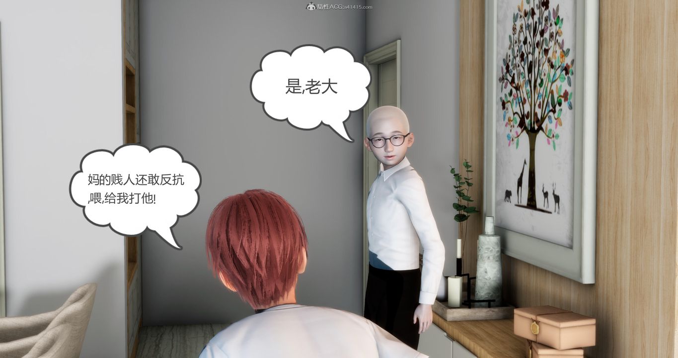 《[3D]媽媽和女友是仇敵的性奴》漫画 第08章【第2話】