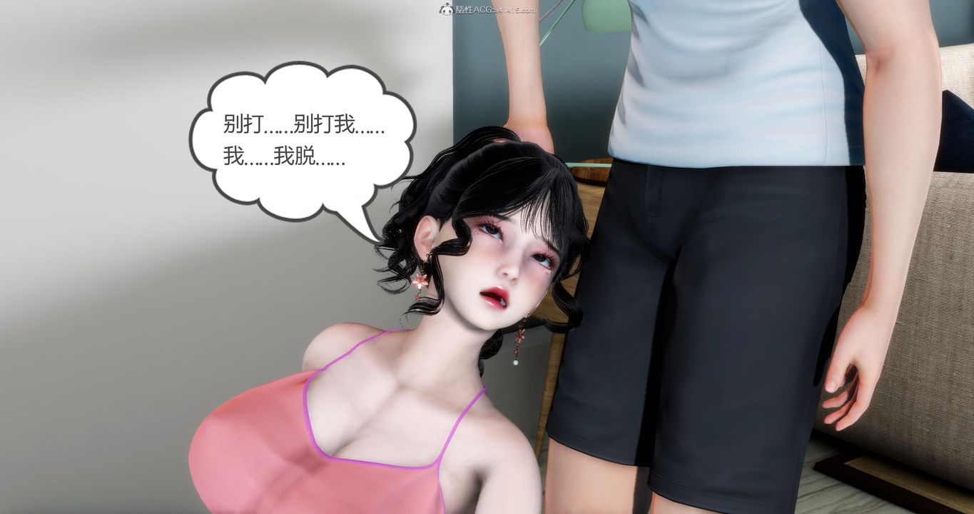 《[3D]媽媽和女友是仇敵的性奴》漫画 第08章【第2話】