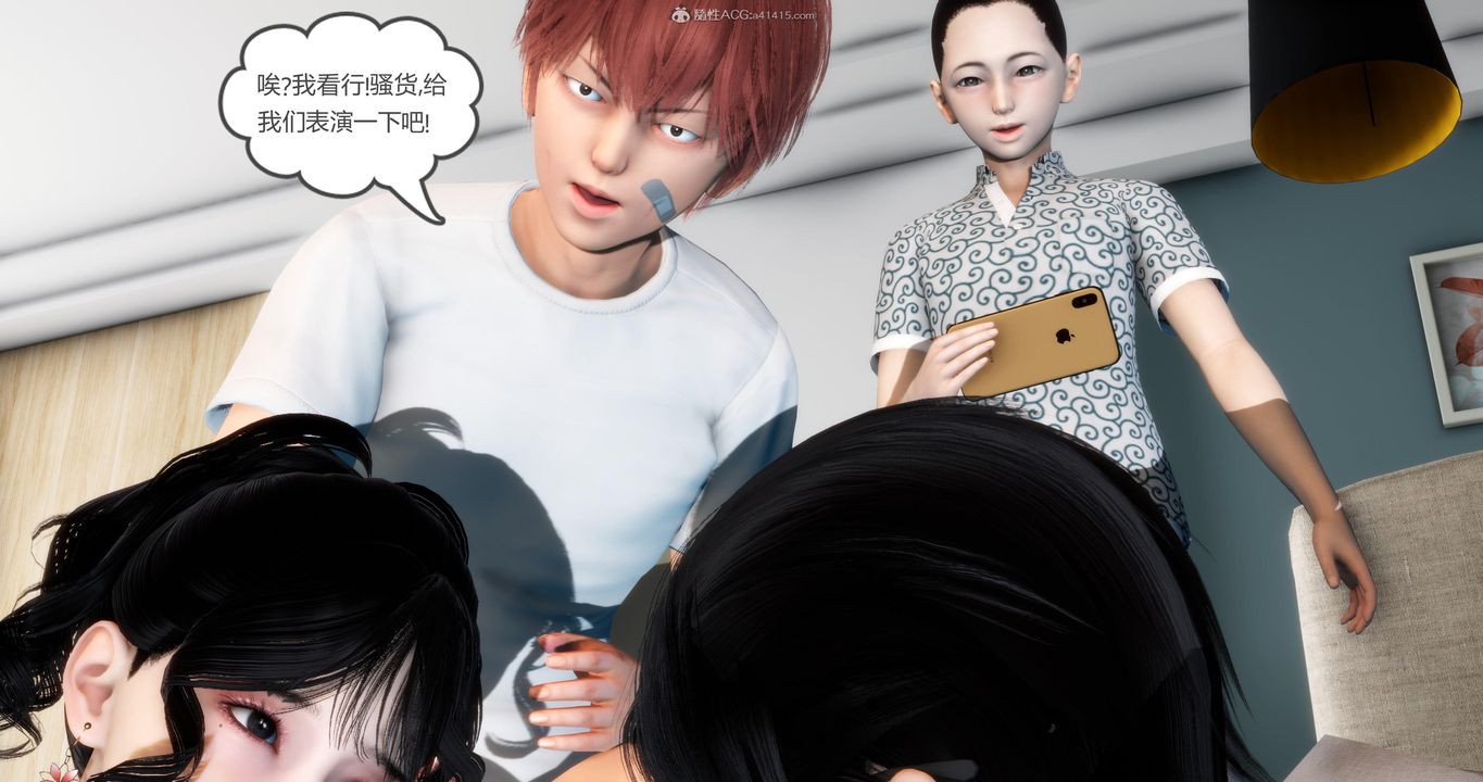 《[3D]媽媽和女友是仇敵的性奴》漫画 第08章【第3話】