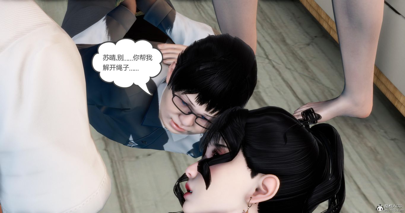 《[3D]媽媽和女友是仇敵的性奴》漫画 第08章【第3話】