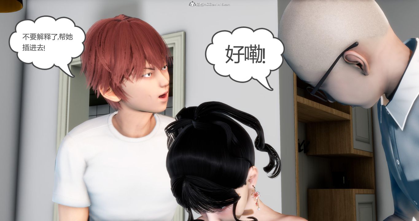 《[3D]媽媽和女友是仇敵的性奴》漫画 第08章【第3話】
