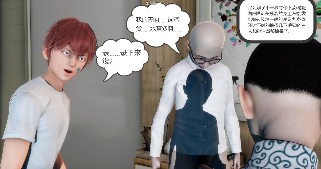 《[3D]媽媽和女友是仇敵的性奴》漫画 第08章【第3話】