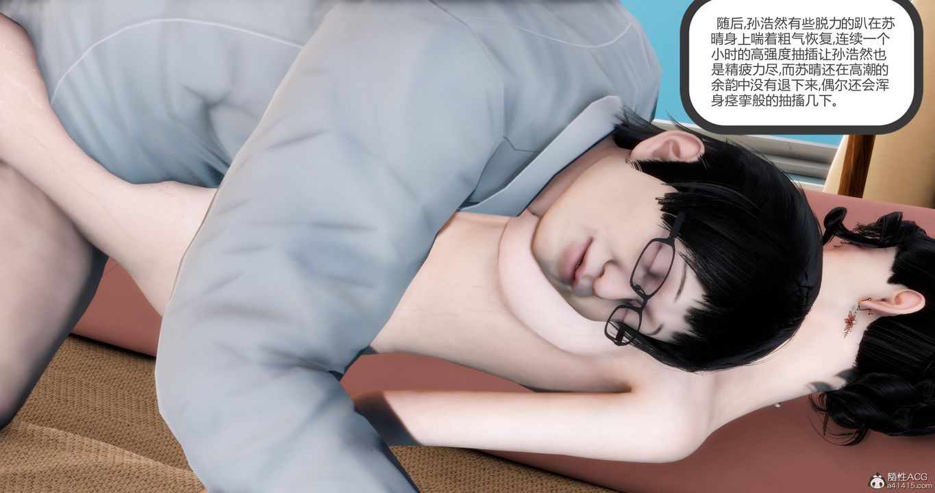 《[3D]媽媽和女友是仇敵的性奴》漫画 第08章【第4話】