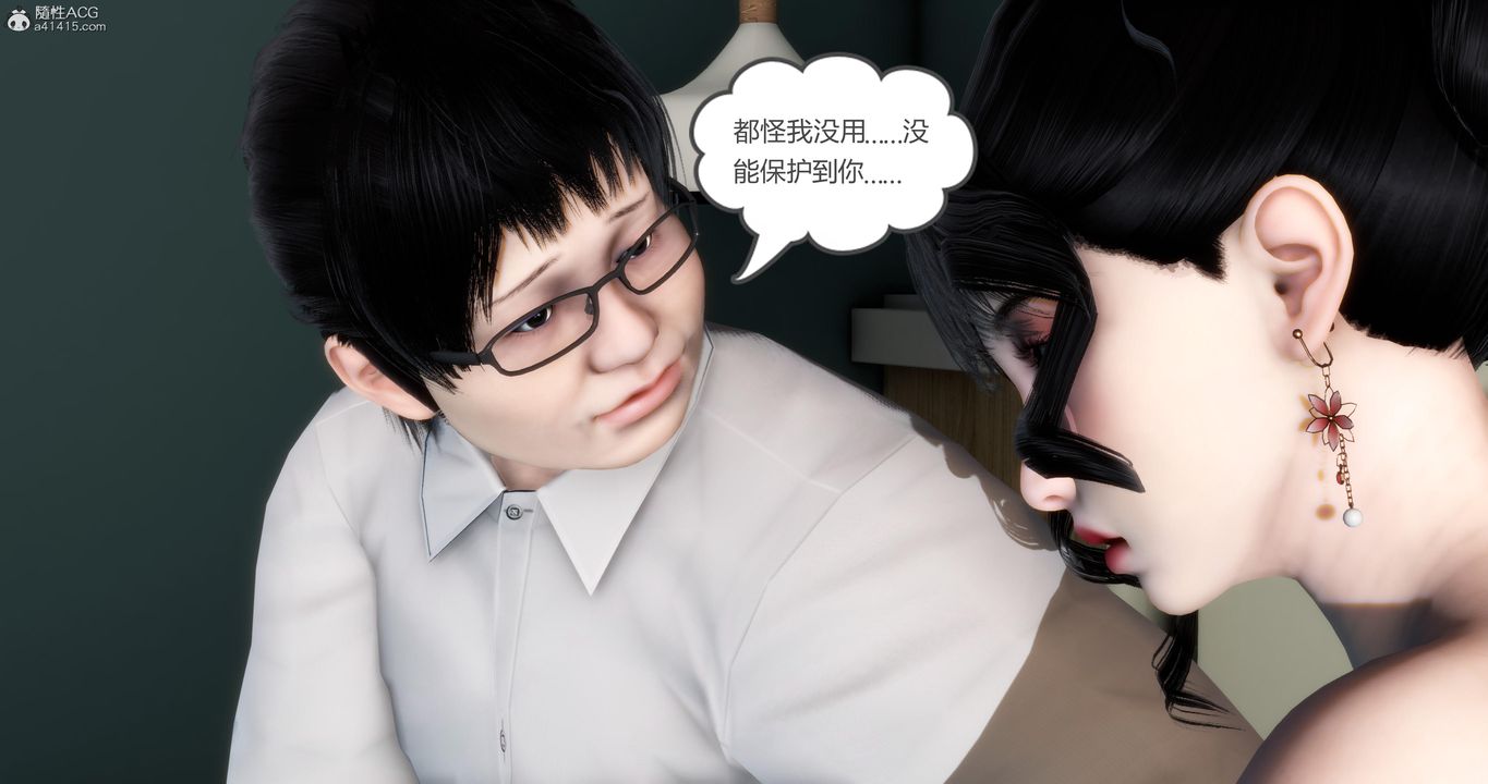 《[3D]媽媽和女友是仇敵的性奴》漫画 第08章【第4話】