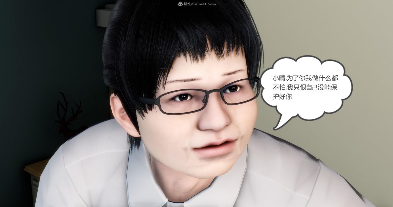 《[3D]媽媽和女友是仇敵的性奴》漫画 第08章【第4話】