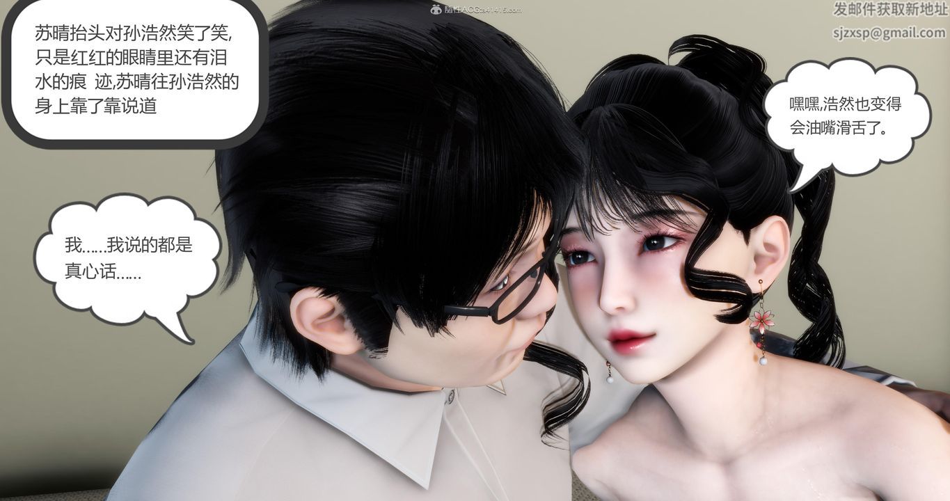 《[3D]媽媽和女友是仇敵的性奴》漫画 第08章【第4話】