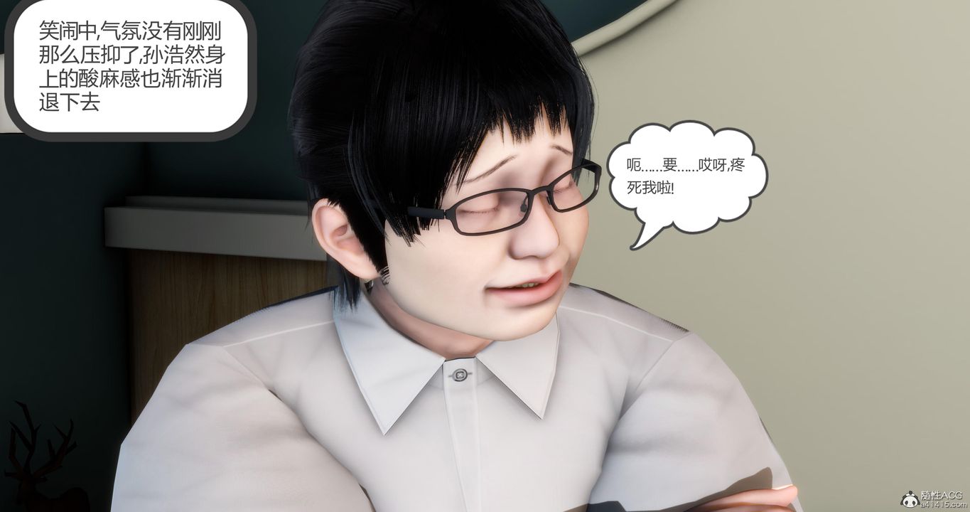 《[3D]媽媽和女友是仇敵的性奴》漫画 第08章【第4話】