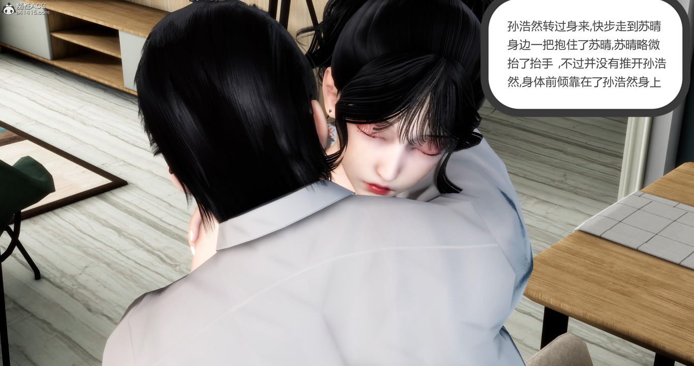 《[3D]媽媽和女友是仇敵的性奴》漫画 第08章【第4話】
