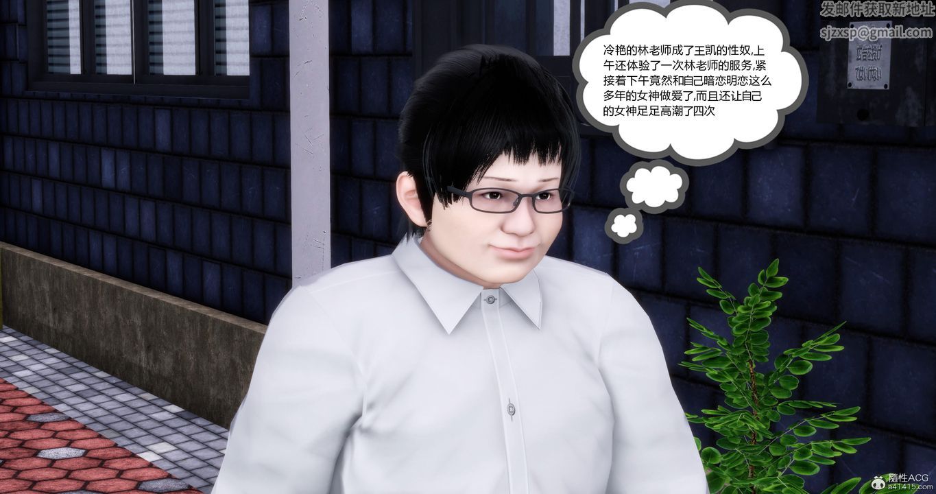 《[3D]媽媽和女友是仇敵的性奴》漫画 第08章【第4話】