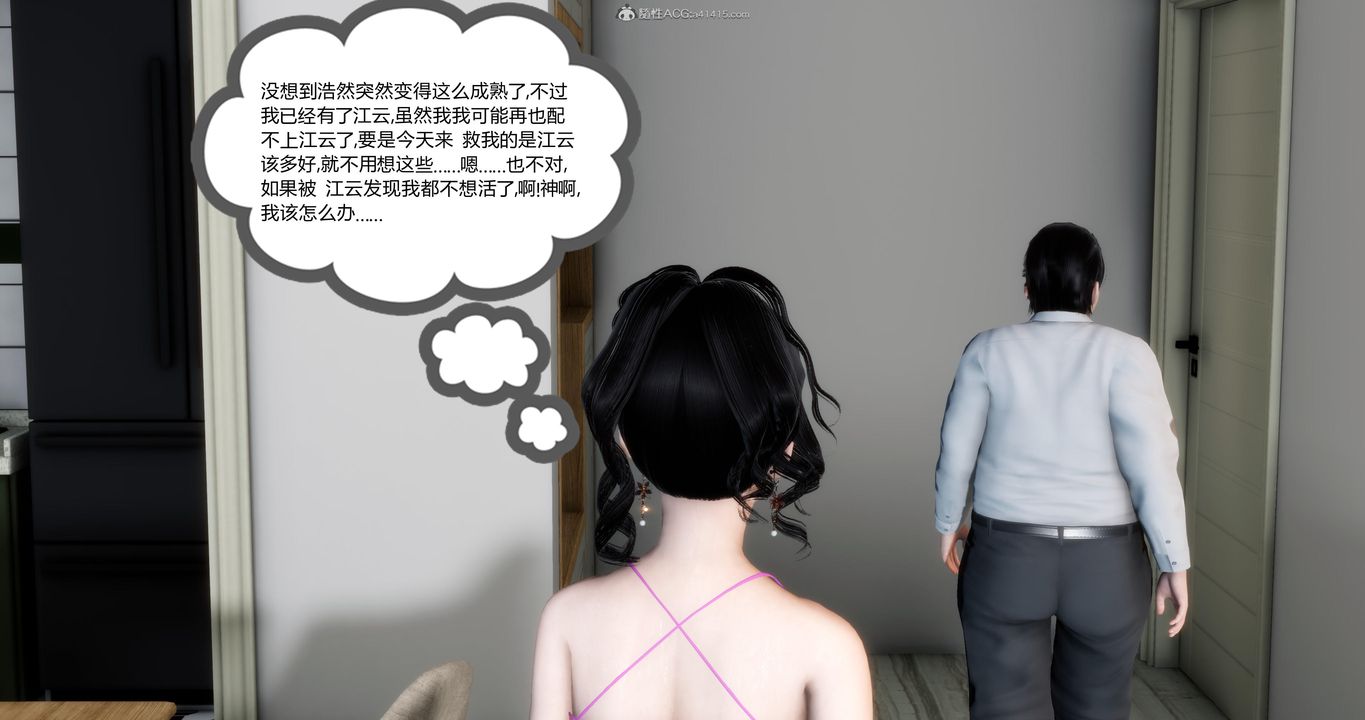 《[3D]媽媽和女友是仇敵的性奴》漫画 第08章【第4話】