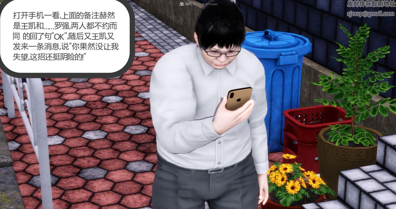 《[3D]媽媽和女友是仇敵的性奴》漫画 第08章【第4話】