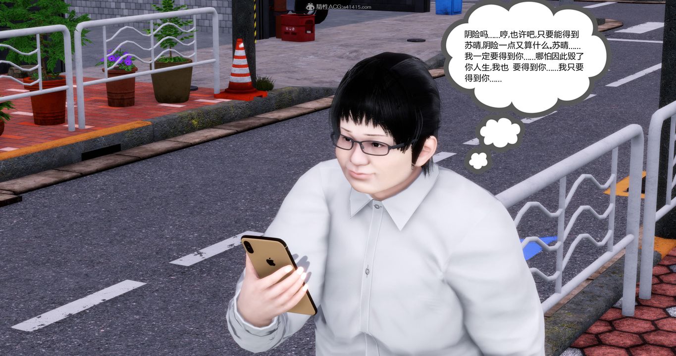 《[3D]媽媽和女友是仇敵的性奴》漫画 第08章【第4話】