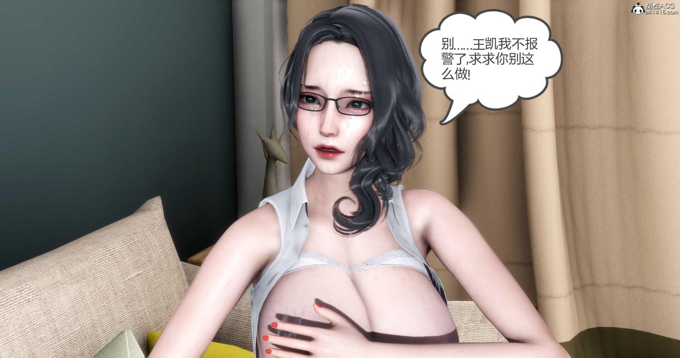 《[3D]媽媽和女友是仇敵的性奴》漫画 第01章【第3話】