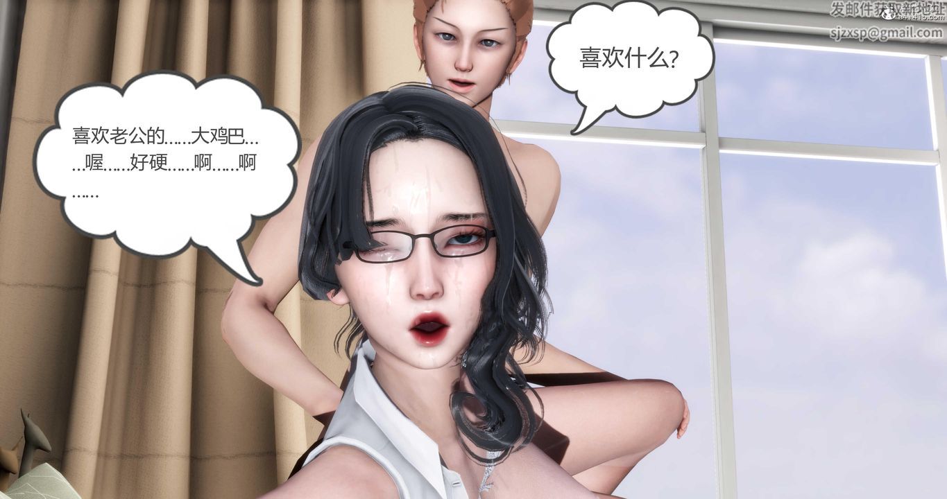 《[3D]媽媽和女友是仇敵的性奴》漫画 第01章【第3話】
