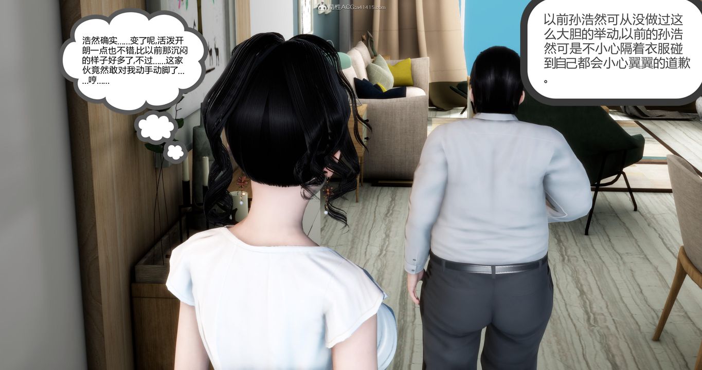 《[3D]媽媽和女友是仇敵的性奴》漫画 第09章【第1話】