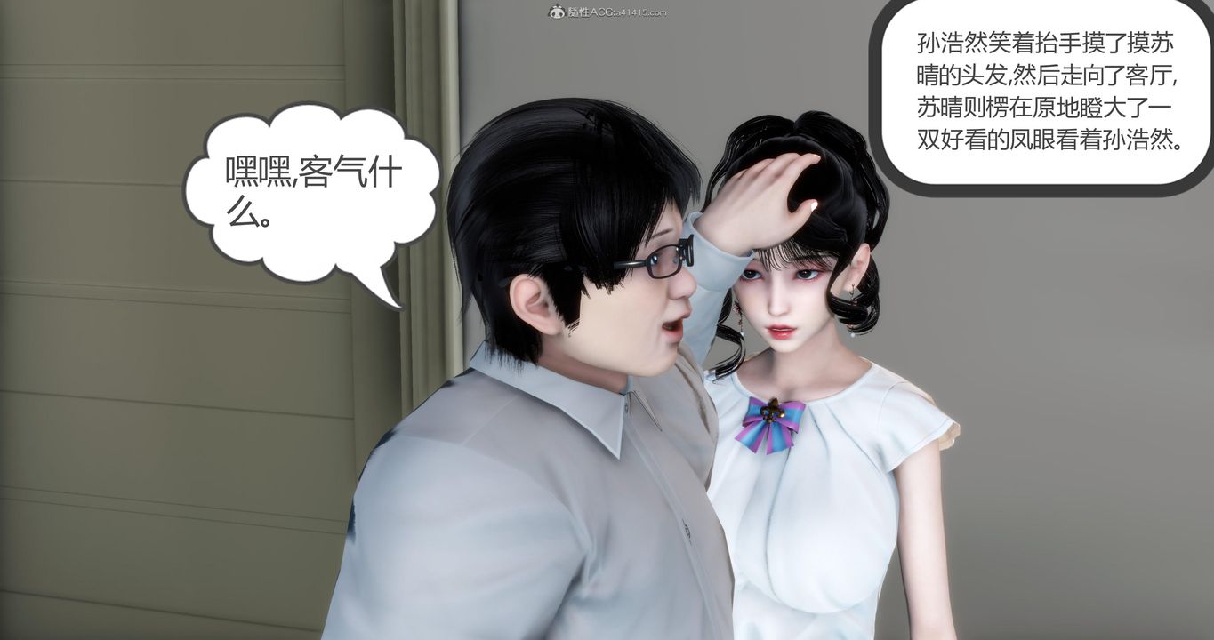 《[3D]媽媽和女友是仇敵的性奴》漫画 第09章【第1話】