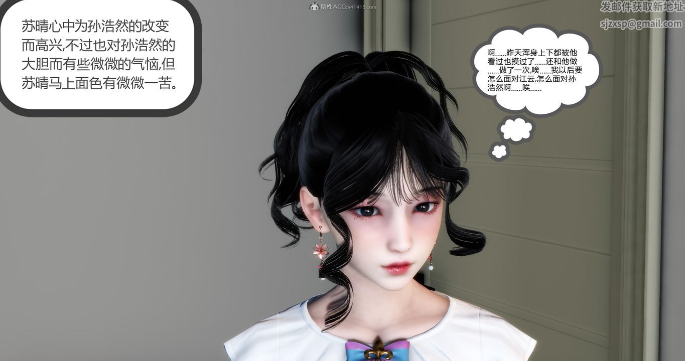 《[3D]媽媽和女友是仇敵的性奴》漫画 第09章【第1話】