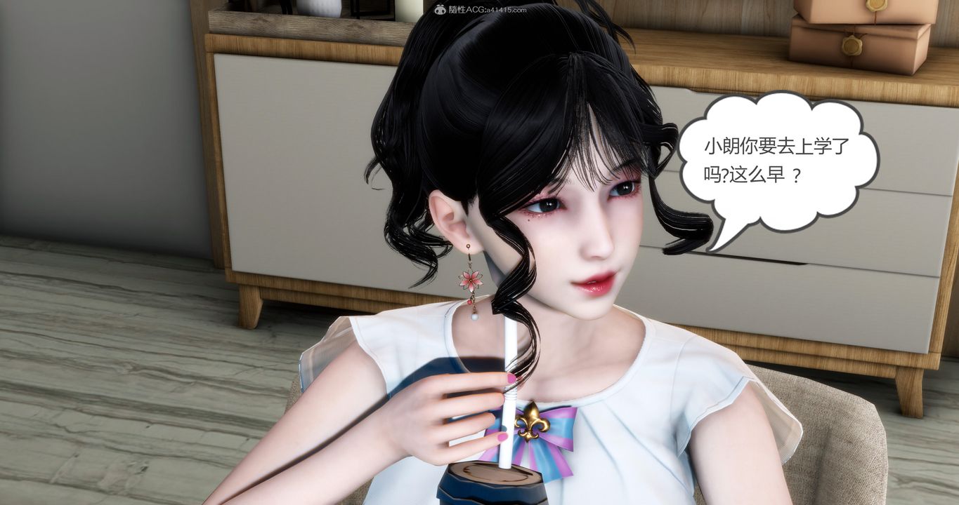《[3D]媽媽和女友是仇敵的性奴》漫画 第09章【第1話】