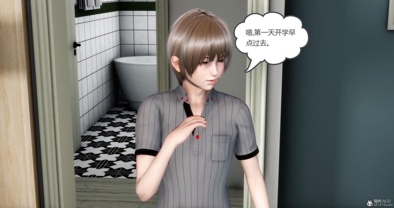 《[3D]媽媽和女友是仇敵的性奴》漫画 第09章【第1話】