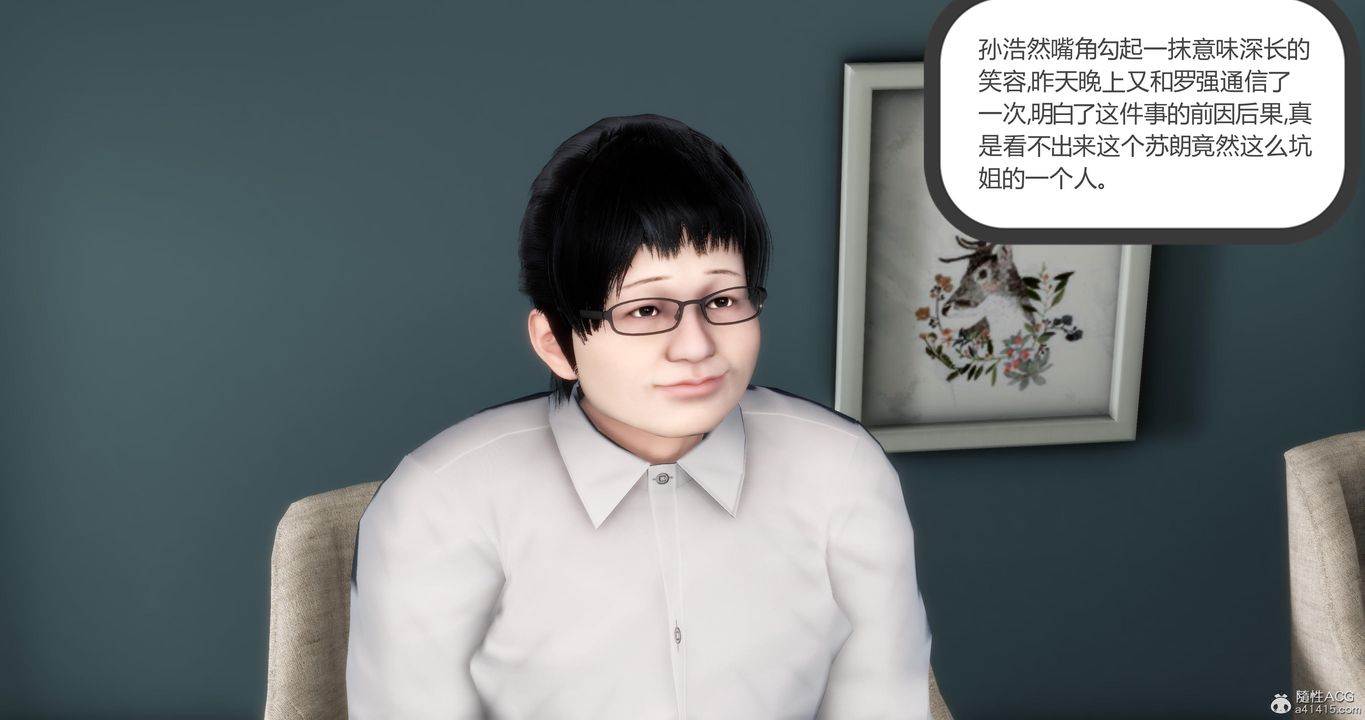 《[3D]媽媽和女友是仇敵的性奴》漫画 第09章【第1話】