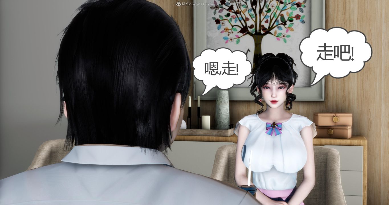 《[3D]媽媽和女友是仇敵的性奴》漫画 第09章【第1話】