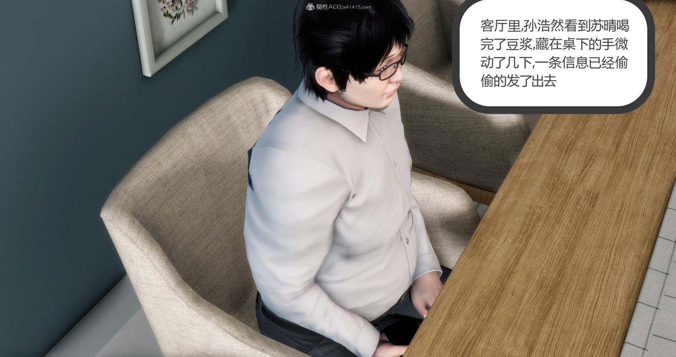 《[3D]媽媽和女友是仇敵的性奴》漫画 第09章【第1話】
