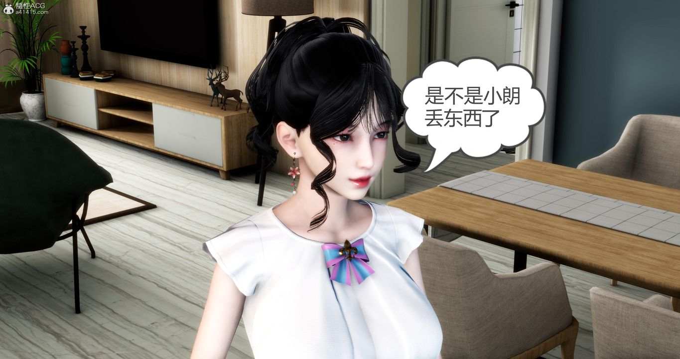 《[3D]媽媽和女友是仇敵的性奴》漫画 第09章【第1話】