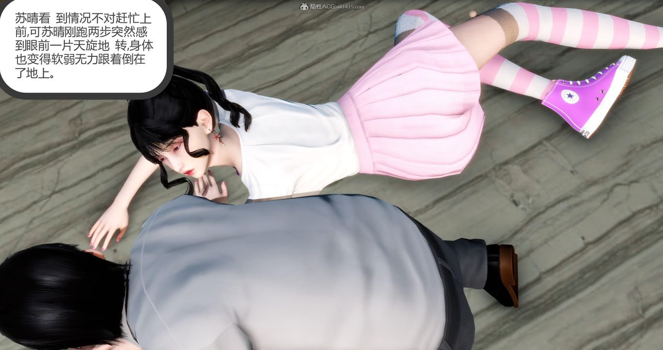 《[3D]媽媽和女友是仇敵的性奴》漫画 第09章【第1話】