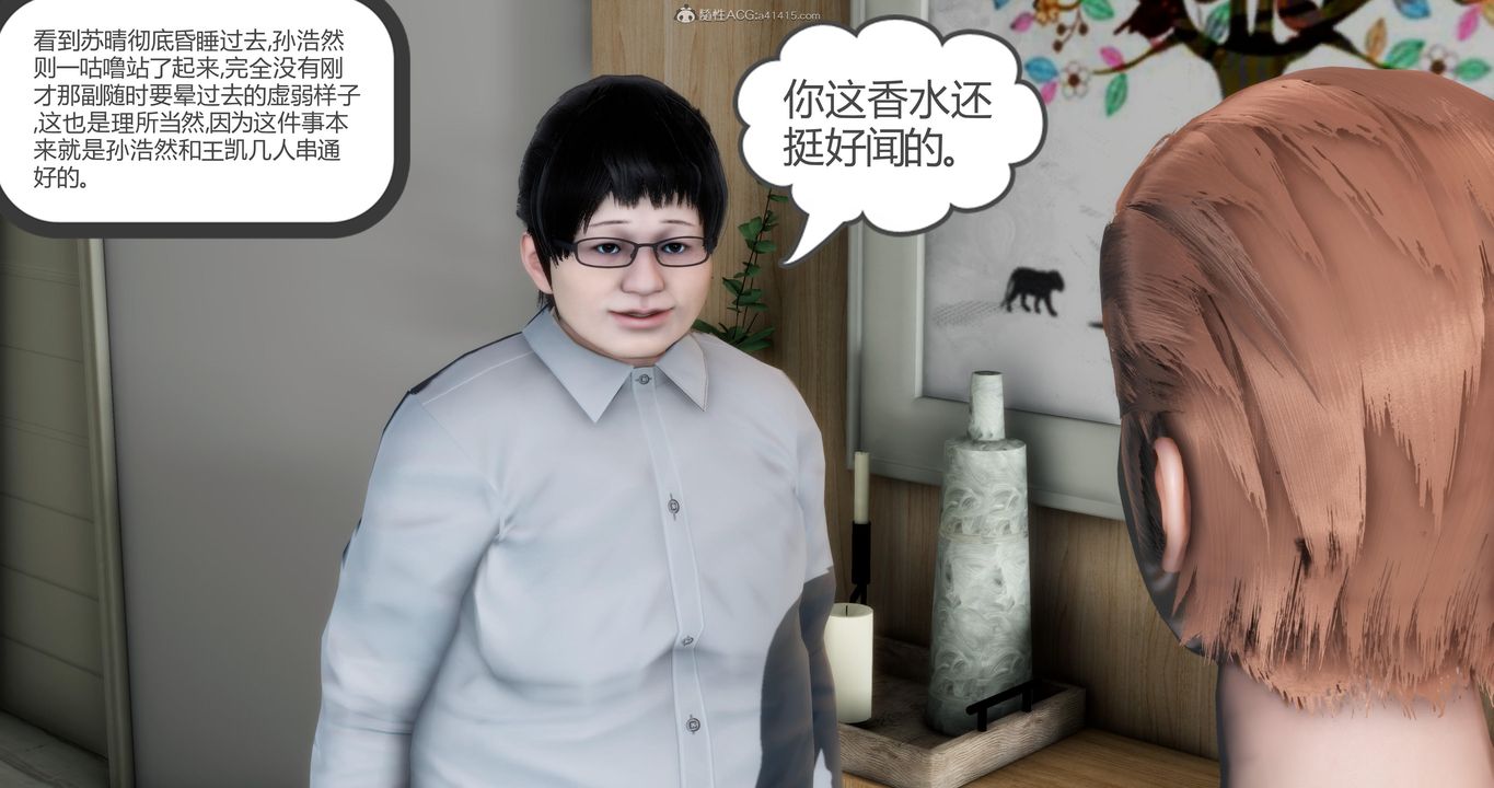 《[3D]媽媽和女友是仇敵的性奴》漫画 第09章【第1話】
