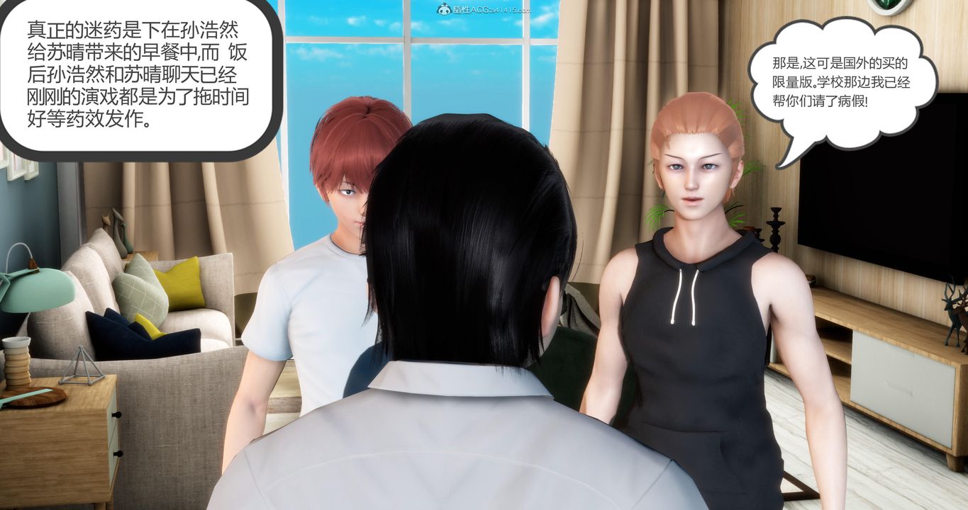 《[3D]媽媽和女友是仇敵的性奴》漫画 第09章【第1話】