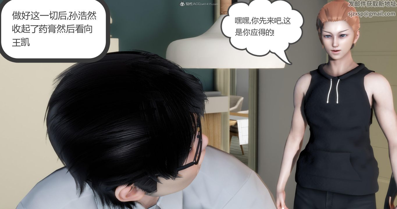 《[3D]媽媽和女友是仇敵的性奴》漫画 第09章【第1話】