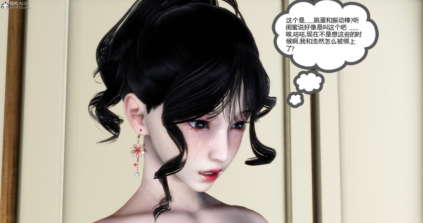 《[3D]媽媽和女友是仇敵的性奴》漫画 第09章【第2話】