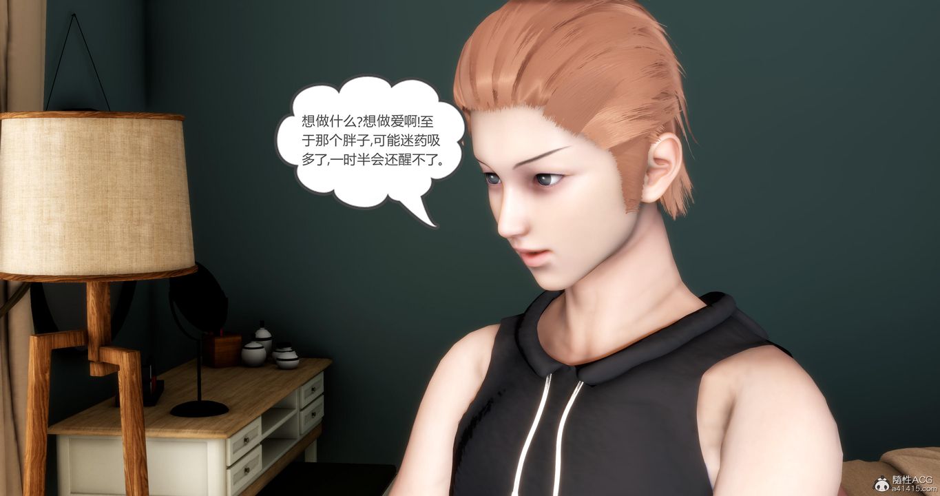 《[3D]媽媽和女友是仇敵的性奴》漫画 第09章【第2話】