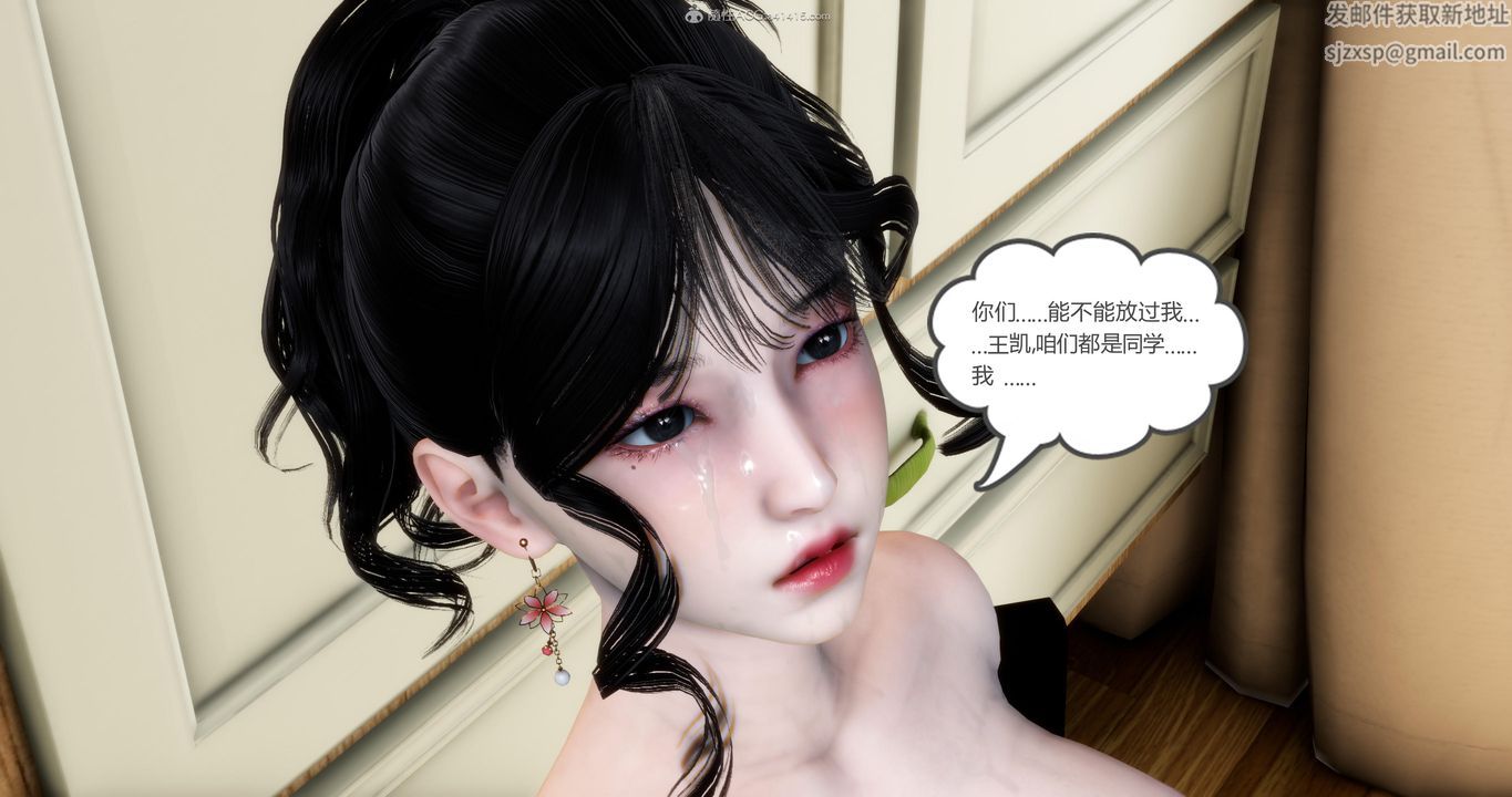 《[3D]媽媽和女友是仇敵的性奴》漫画 第09章【第2話】