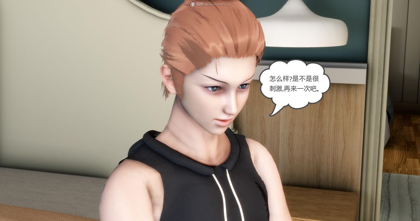 《[3D]媽媽和女友是仇敵的性奴》漫画 第09章【第2話】