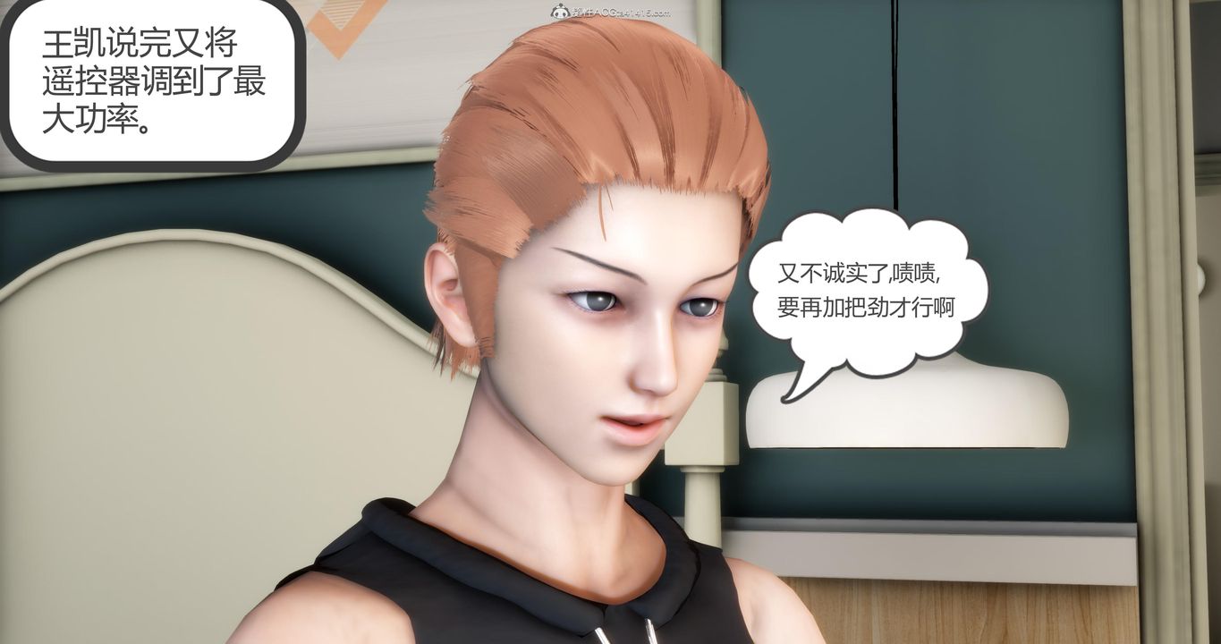 《[3D]媽媽和女友是仇敵的性奴》漫画 第09章【第2話】