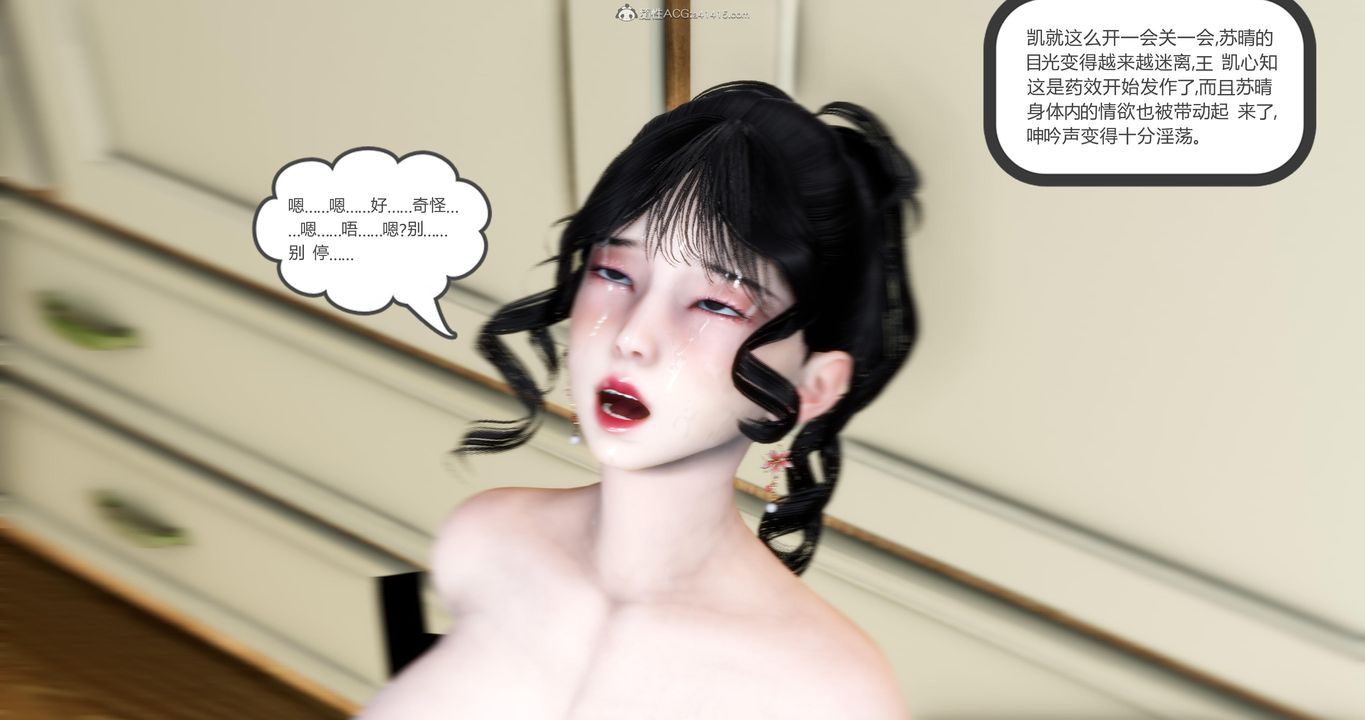 《[3D]媽媽和女友是仇敵的性奴》漫画 第09章【第2話】