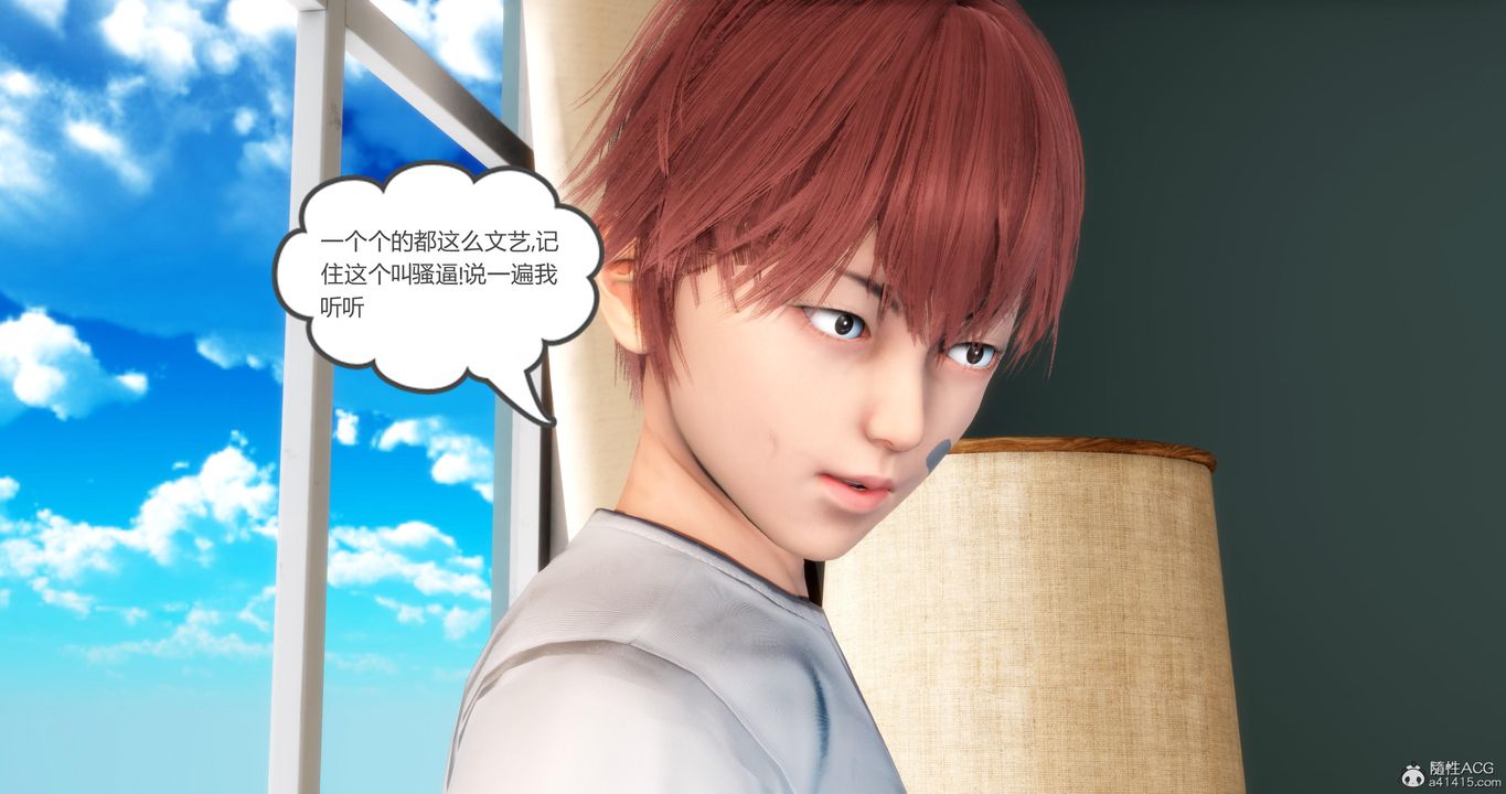 《[3D]媽媽和女友是仇敵的性奴》漫画 第09章【第2話】